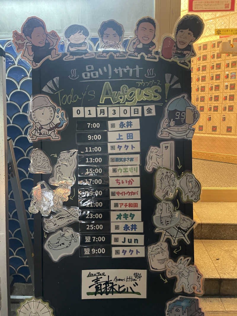 ぷっちょさんの泊まれるサウナ屋さん 品川サウナのサ活写真