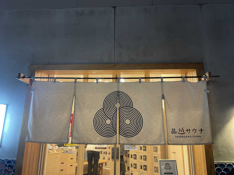 ぷっちょさんの泊まれるサウナ屋さん 品川サウナのサ活写真