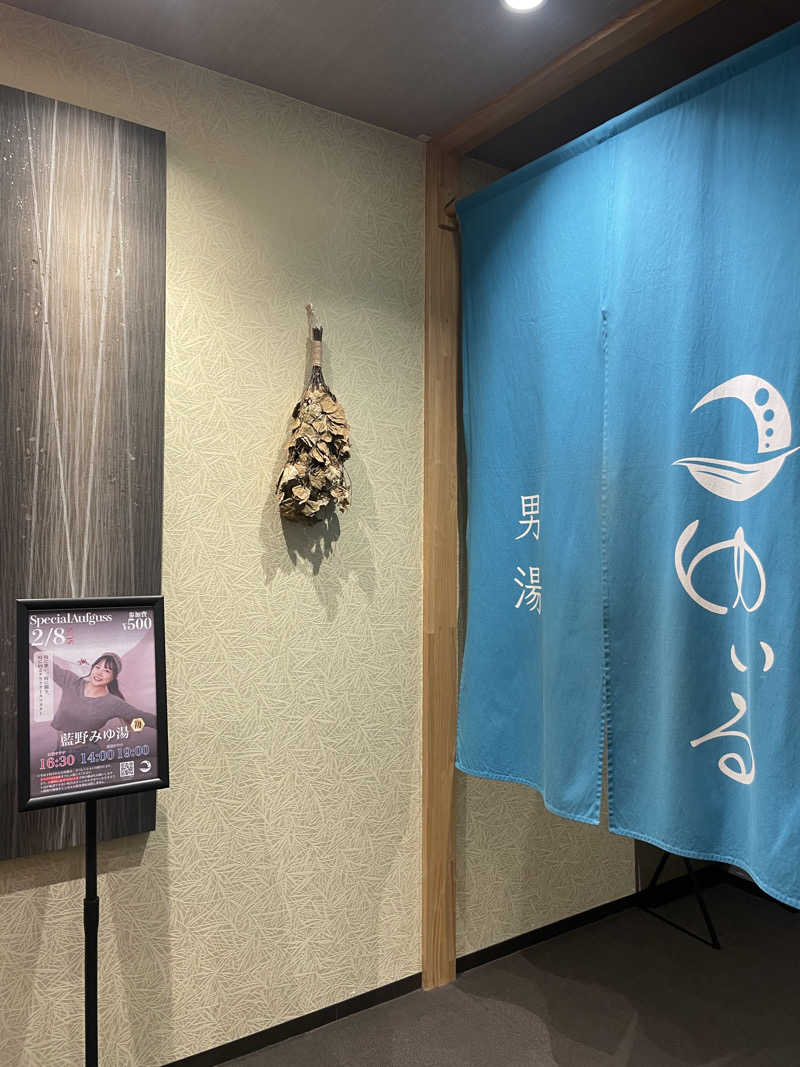 ぷっちょさんの朝日湯源泉ゆいるのサ活写真