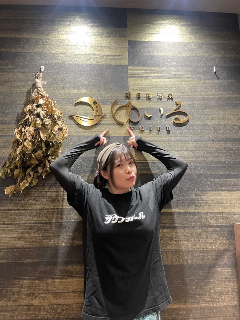 ぷっちょさんの朝日湯源泉ゆいるのサ活写真