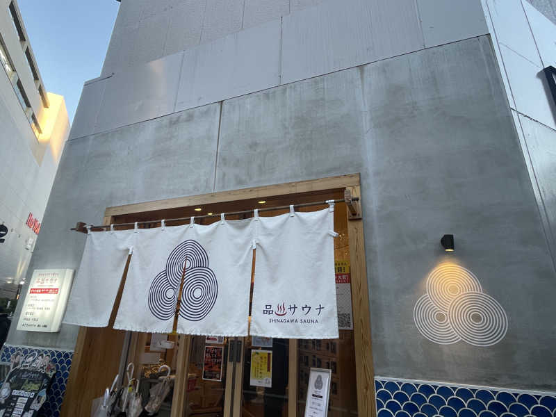 ぷっちょさんの泊まれるサウナ屋さん 品川サウナのサ活写真