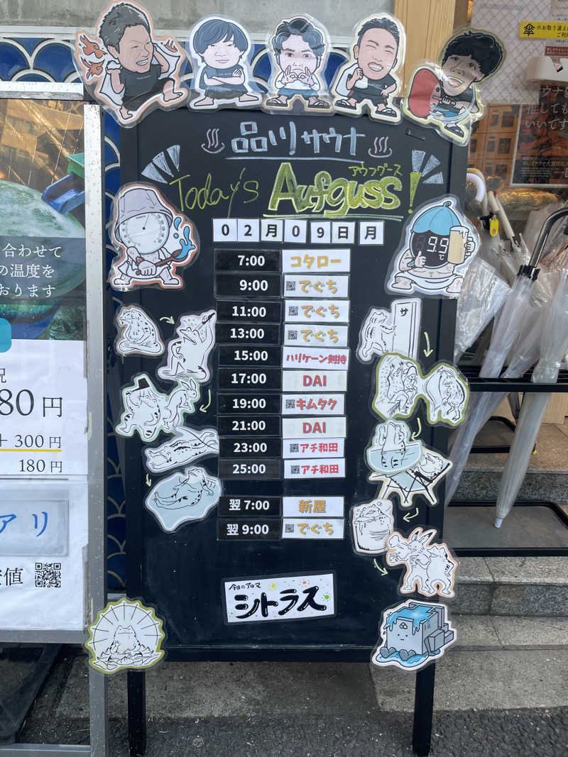 ぷっちょさんの泊まれるサウナ屋さん 品川サウナのサ活写真