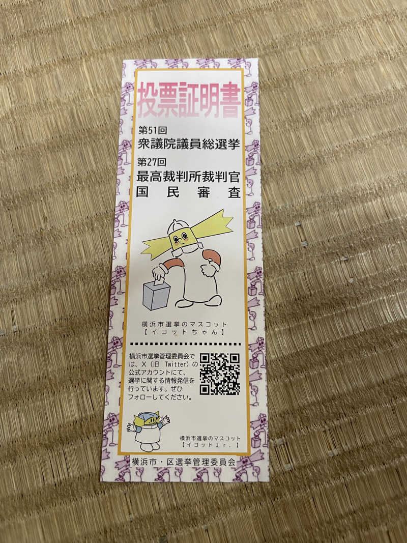 ジャイアンさんの天然温泉 満天の湯のサ活写真