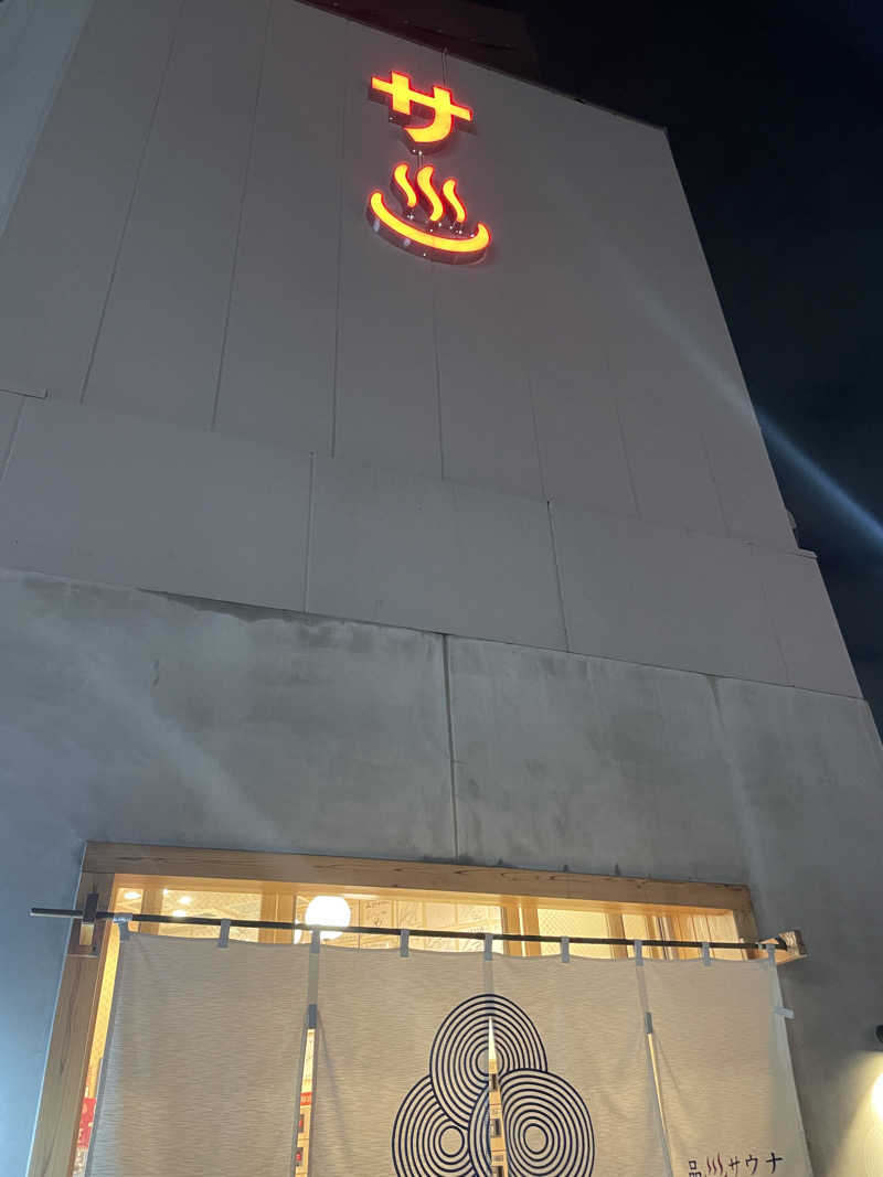 ぷっちょさんの泊まれるサウナ屋さん 品川サウナのサ活写真