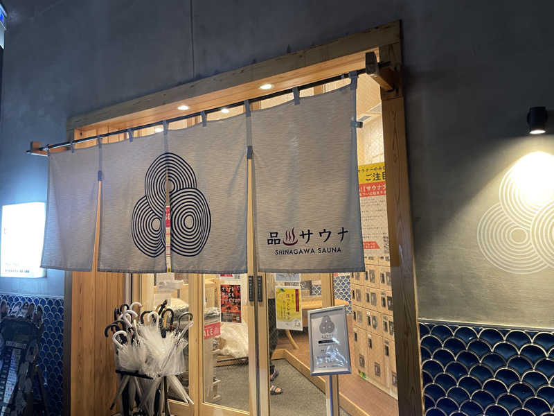 ぷっちょさんの泊まれるサウナ屋さん 品川サウナのサ活写真