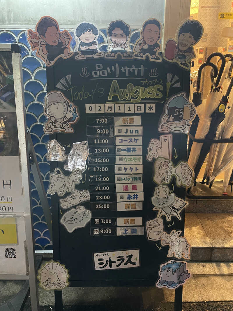 ぷっちょさんの泊まれるサウナ屋さん 品川サウナのサ活写真