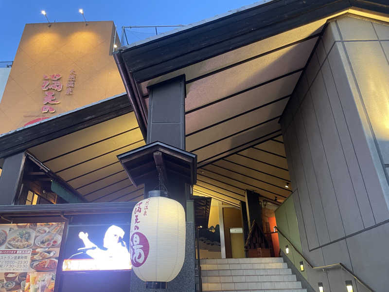 ぷっちょさんの天然温泉 満天の湯のサ活写真