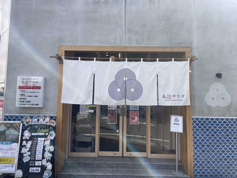 ぷっちょさんの泊まれるサウナ屋さん 品川サウナのサ活写真