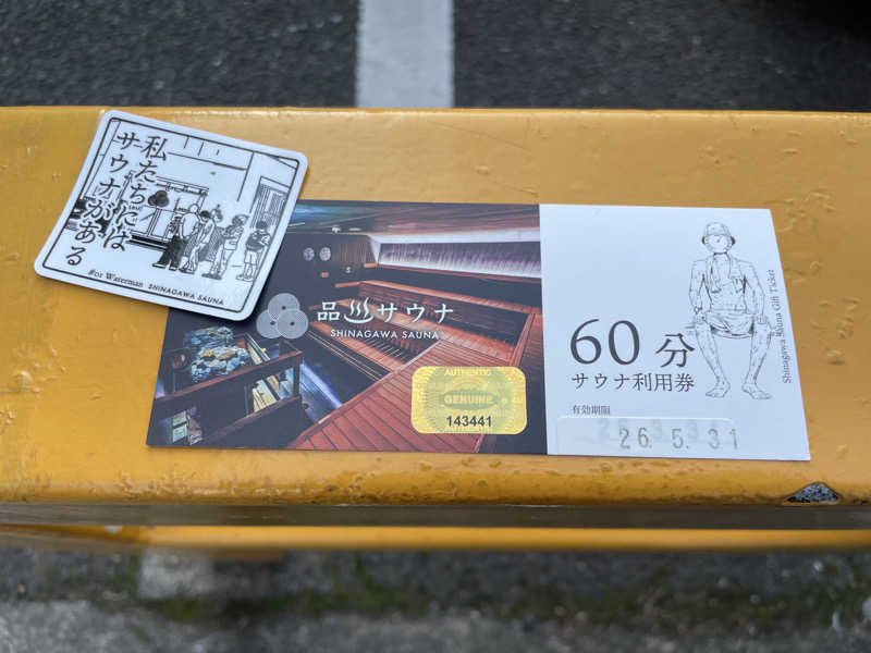 ぷっちょさんの泊まれるサウナ屋さん 品川サウナのサ活写真