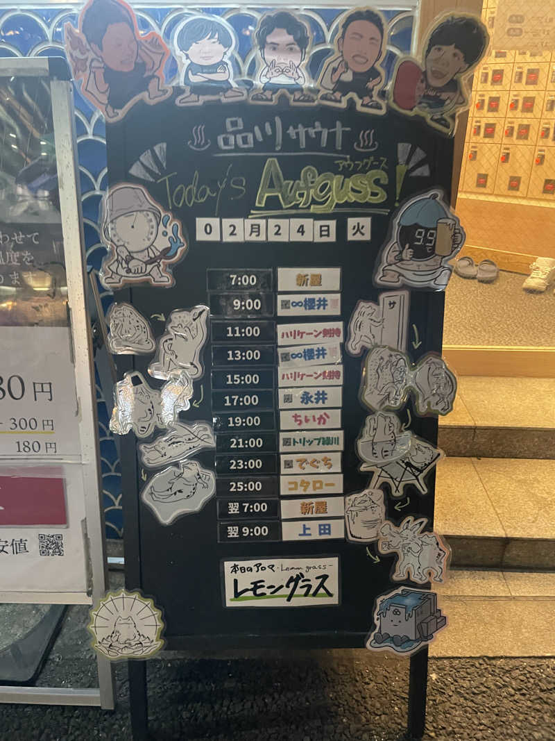 ジャイアン🌻🐈 ⸒⸒さんの泊まれるサウナ屋さん 品川サウナのサ活写真