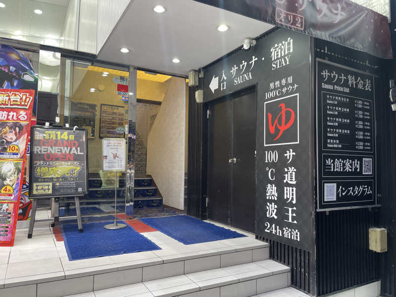 ぷっちょさんの上野ステーションホステル オリエンタル2のサ活写真