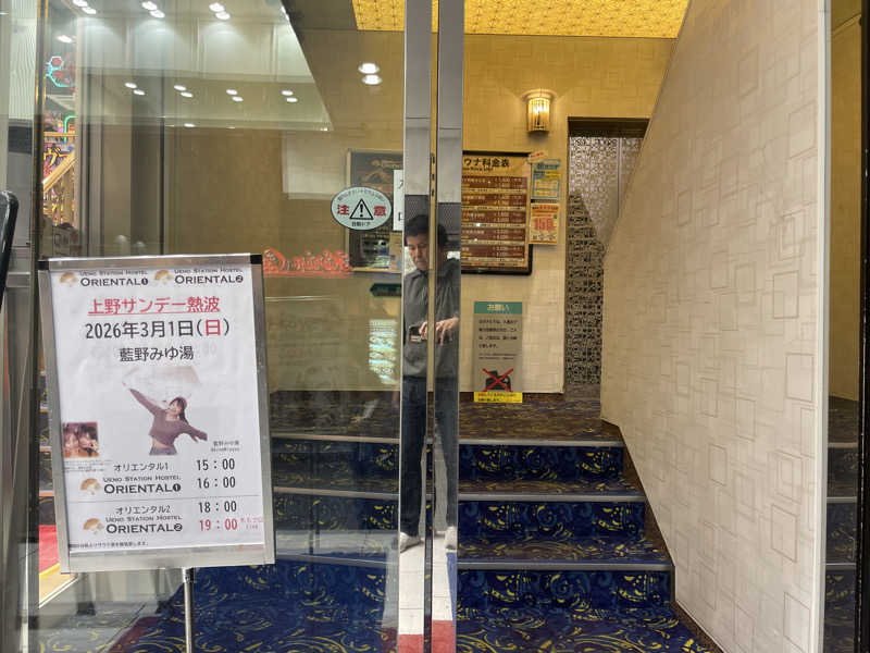 ぷっちょさんの上野ステーションホステル オリエンタル2のサ活写真