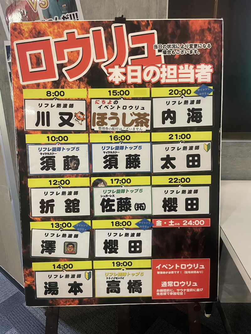 ぷっちょさんのニコーリフレ SAPPOROのサ活写真