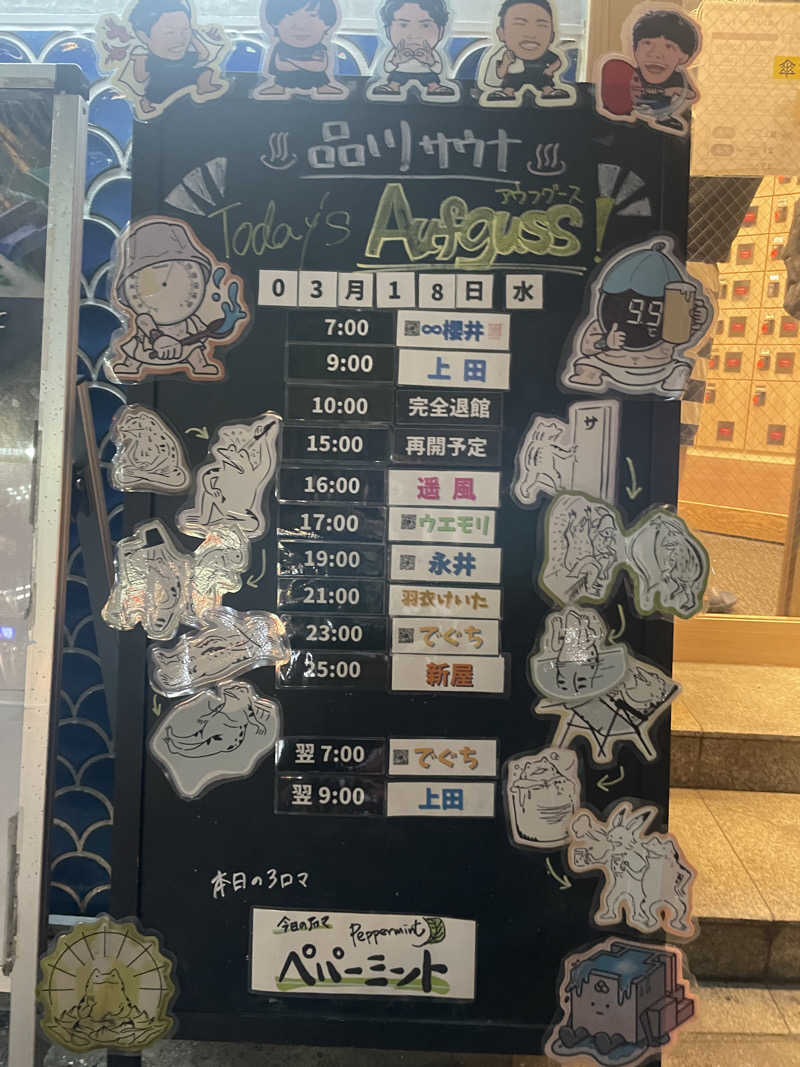 ぷっちょさんの泊まれるサウナ屋さん 品川サウナのサ活写真