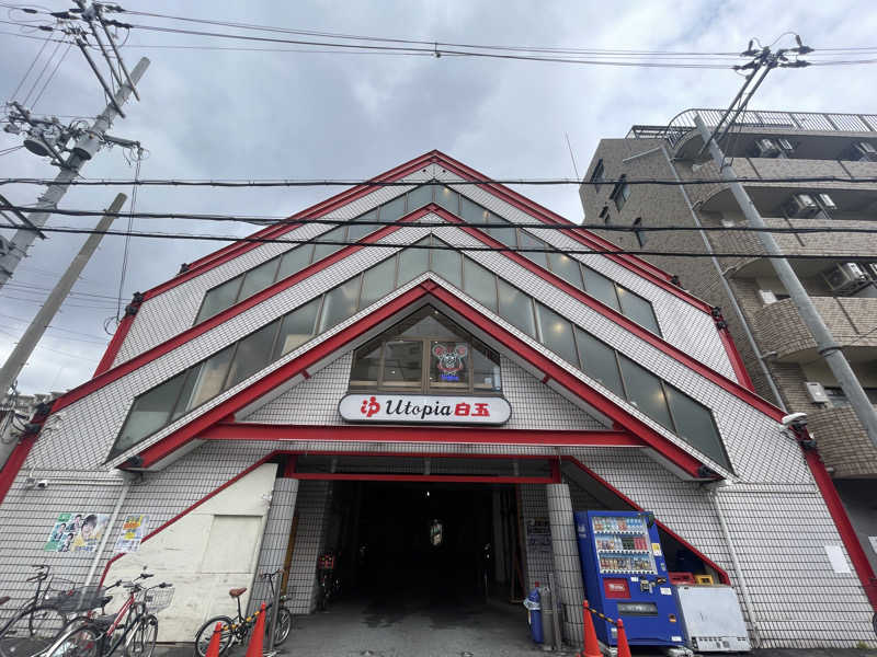 ぷっちょさんのユートピア白玉温泉のサ活写真