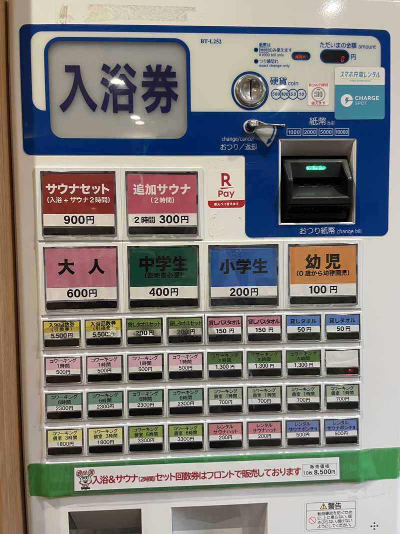 ぷっちょさんのユートピア白玉温泉のサ活写真