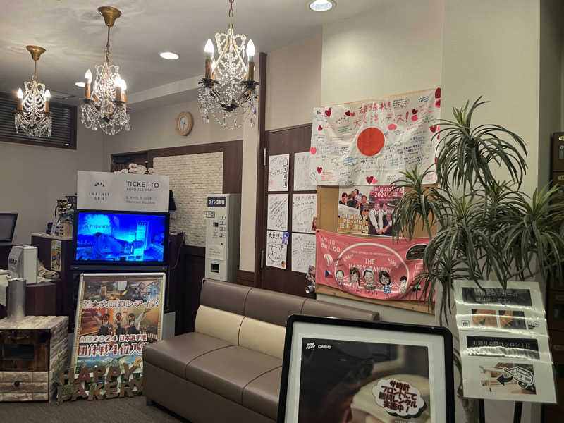 ジャイアンさんの大東洋レディススパのサ活写真