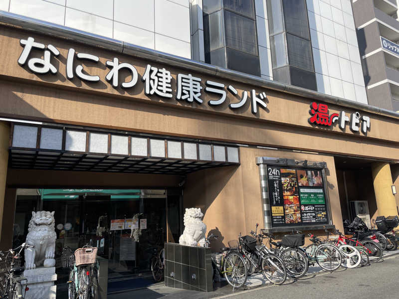 ジャイアン🌻🐈 ⸒⸒さんのなにわ健康ランド 湯〜トピアのサ活写真