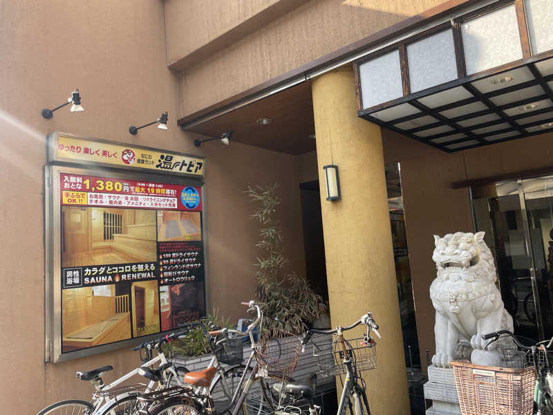 ジャイアン🌻🐈 ⸒⸒さんのなにわ健康ランド 湯〜トピアのサ活写真