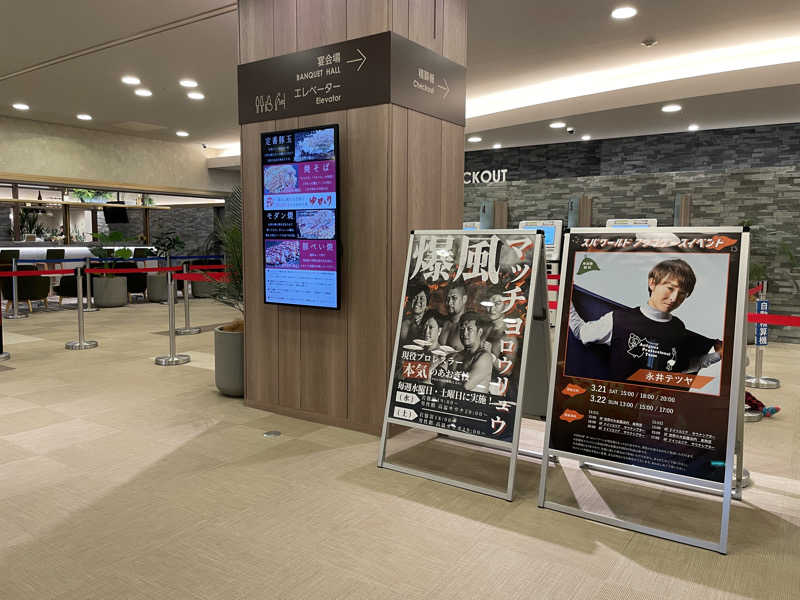 ジャイアンさんのSPAWORLD HOTEL&RESORTのサ活写真