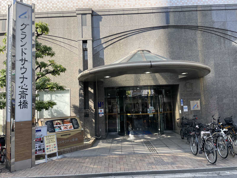 ぷっちょさんのグランドサウナ心斎橋のサ活写真