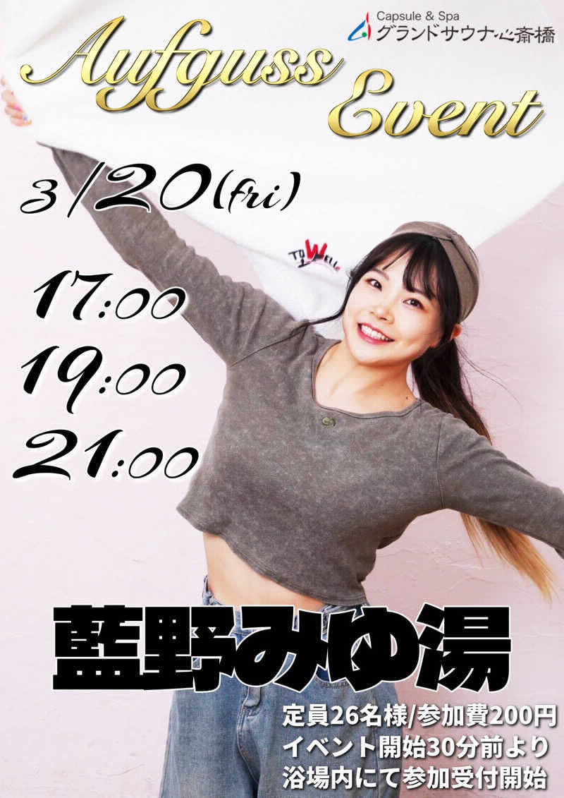 ぷっちょさんのグランドサウナ心斎橋のサ活写真