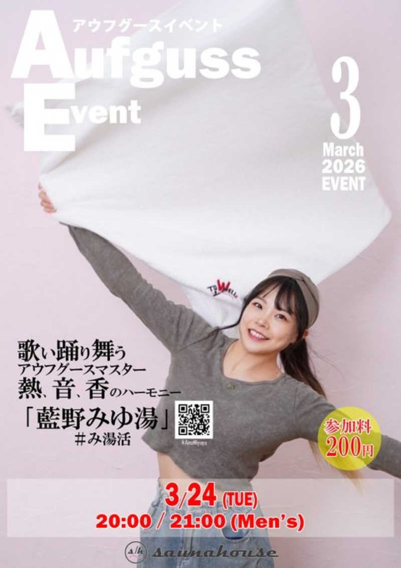 ぷっちょさんのsaunahouseのサ活写真