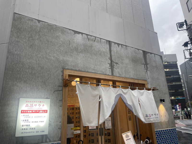 ジャイアン🌻🐈 ⸒⸒さんの泊まれるサウナ屋さん 品川サウナのサ活写真