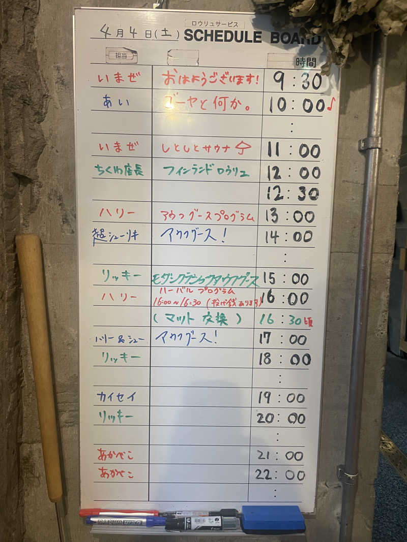 ぷっちょさんのサウナヘヴン草加のサ活写真