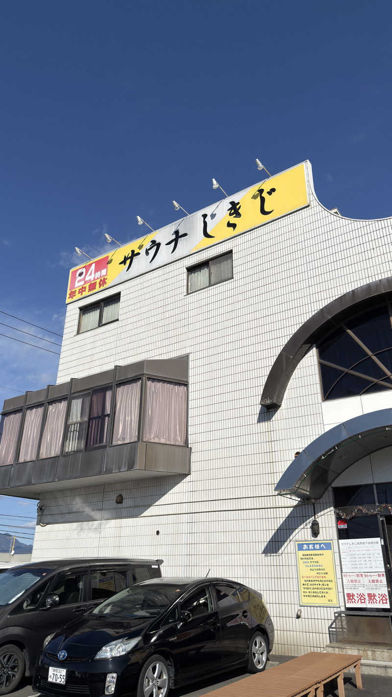 小豆 | あづきさんのサウナしきじのサ活写真