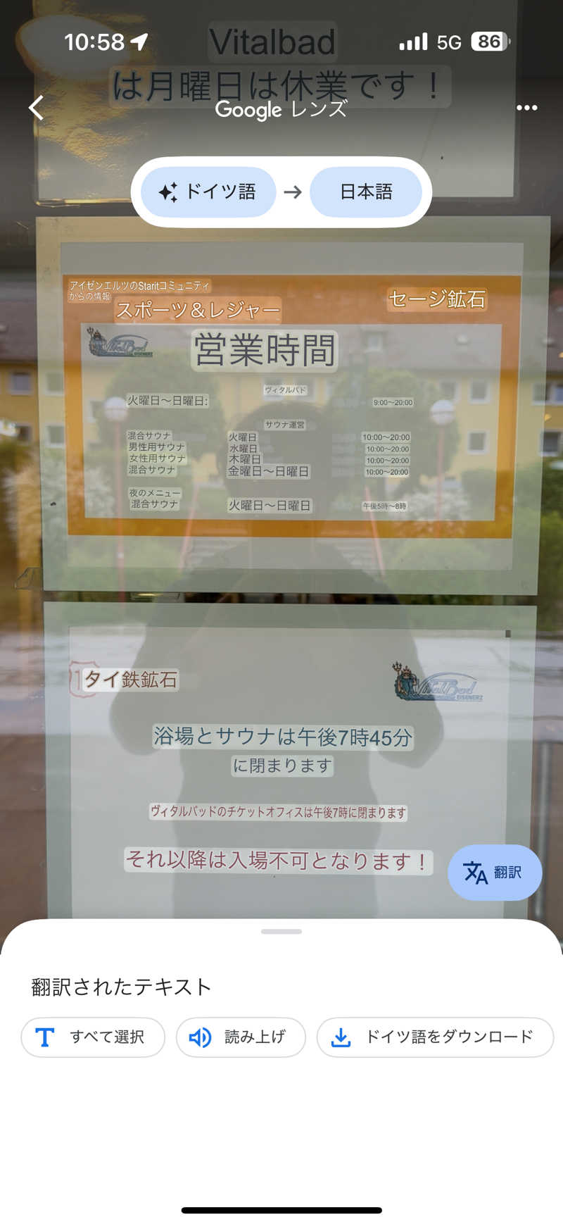 ジャンキー稲垣@Off1編集部さんのVitalbadのサ活写真