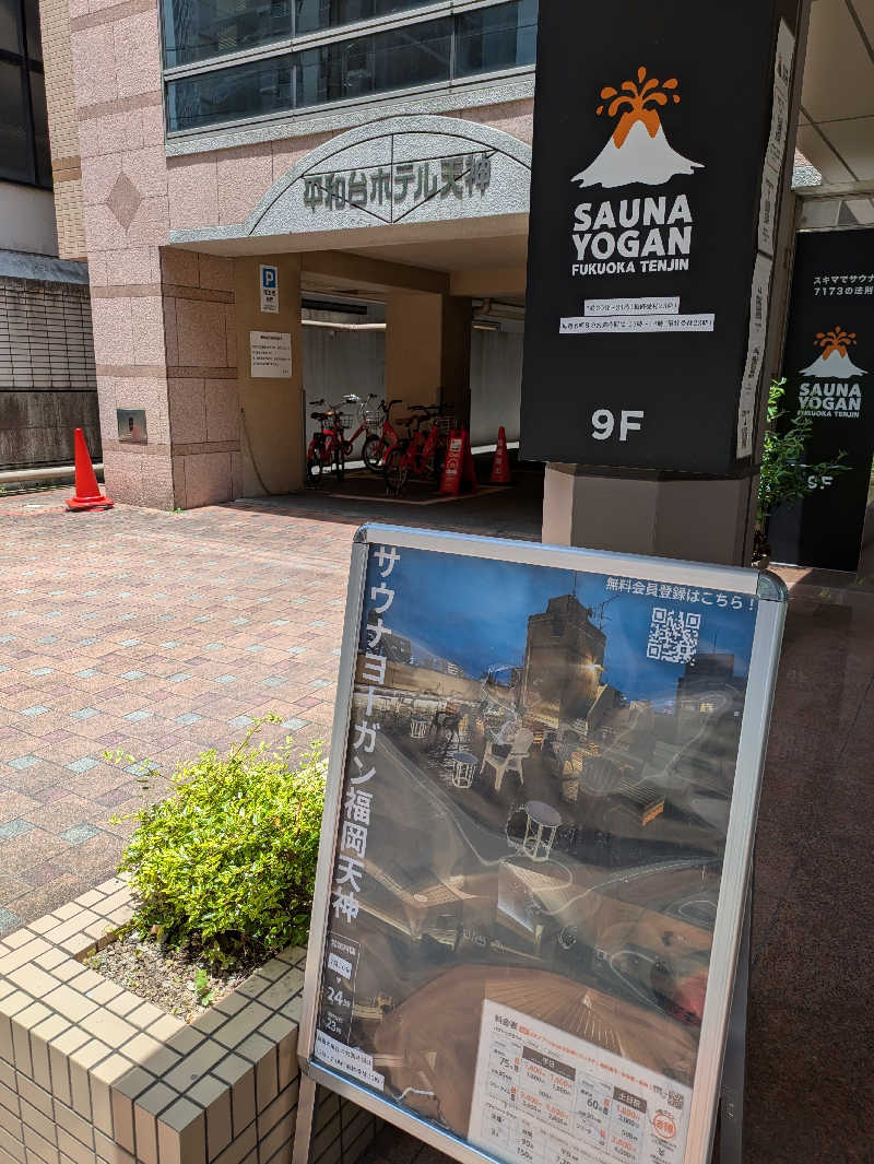 ni4ufeさんのサウナヨーガン福岡天神のサ活写真