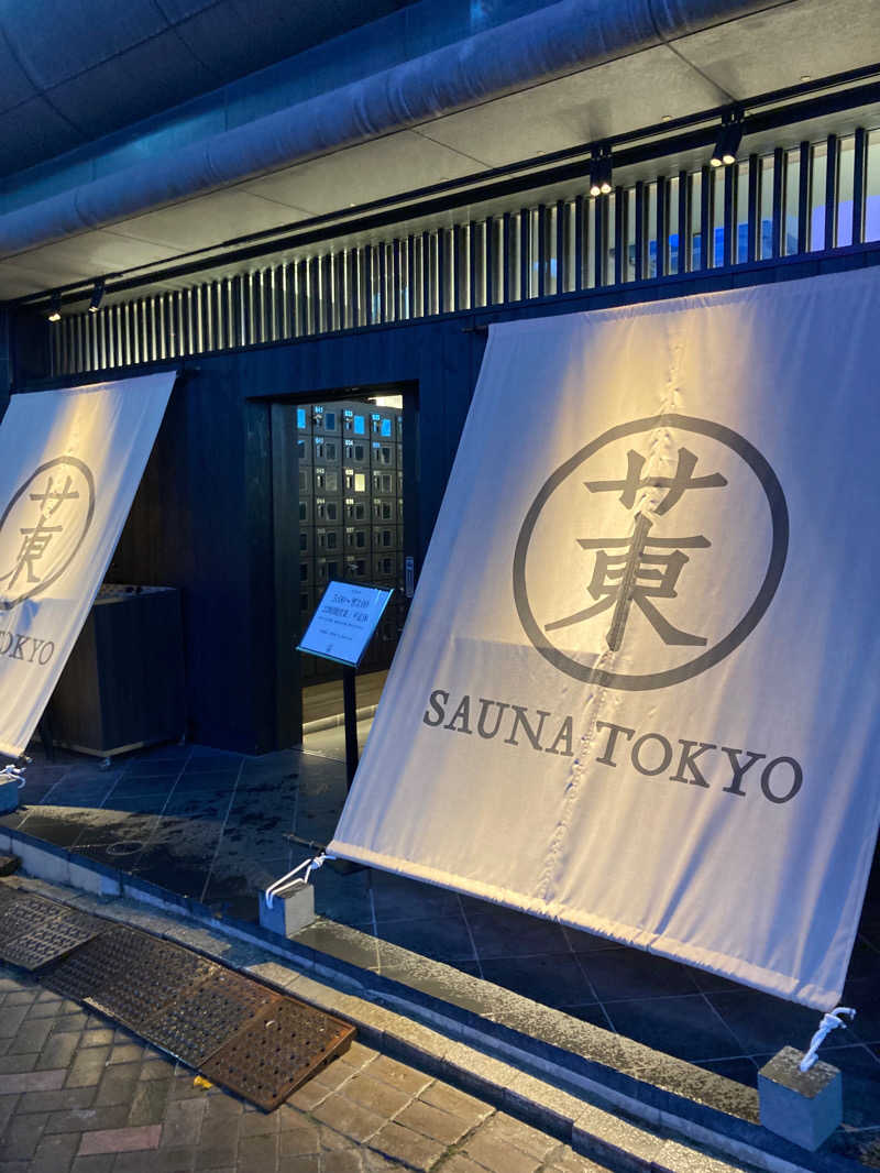 AT80さんのサウナ東京 (Sauna Tokyo)のサ活写真