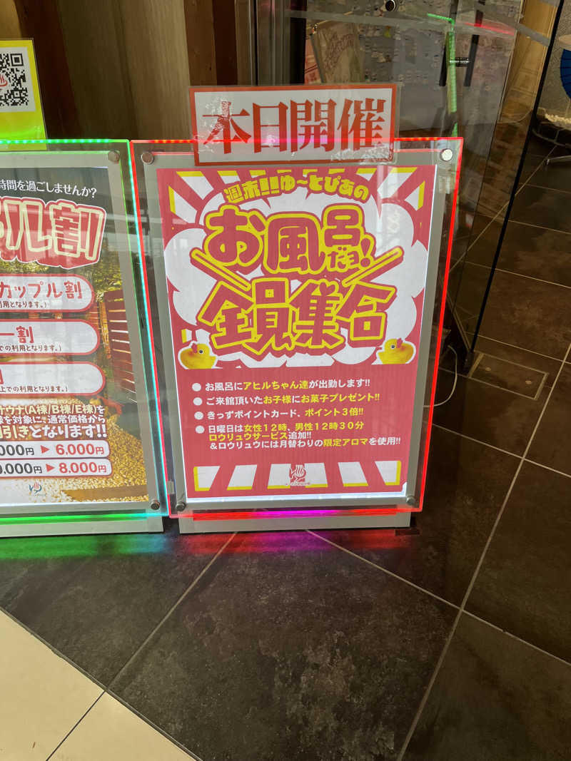 UGJPNさんのゆ〜とぴあ仙台南のサ活写真