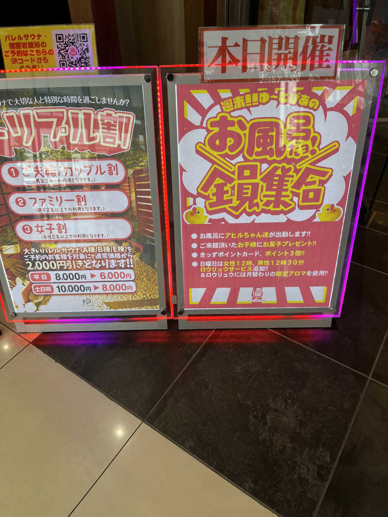 UGJPNさんのゆ〜とぴあ仙台南のサ活写真