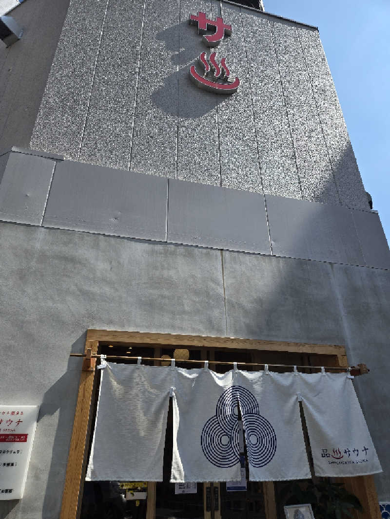 りくさんの泊まれるサウナ屋さん 品川サウナのサ活写真