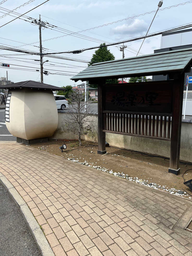 うだしさんの湯楽の里 松戸店のサ活写真