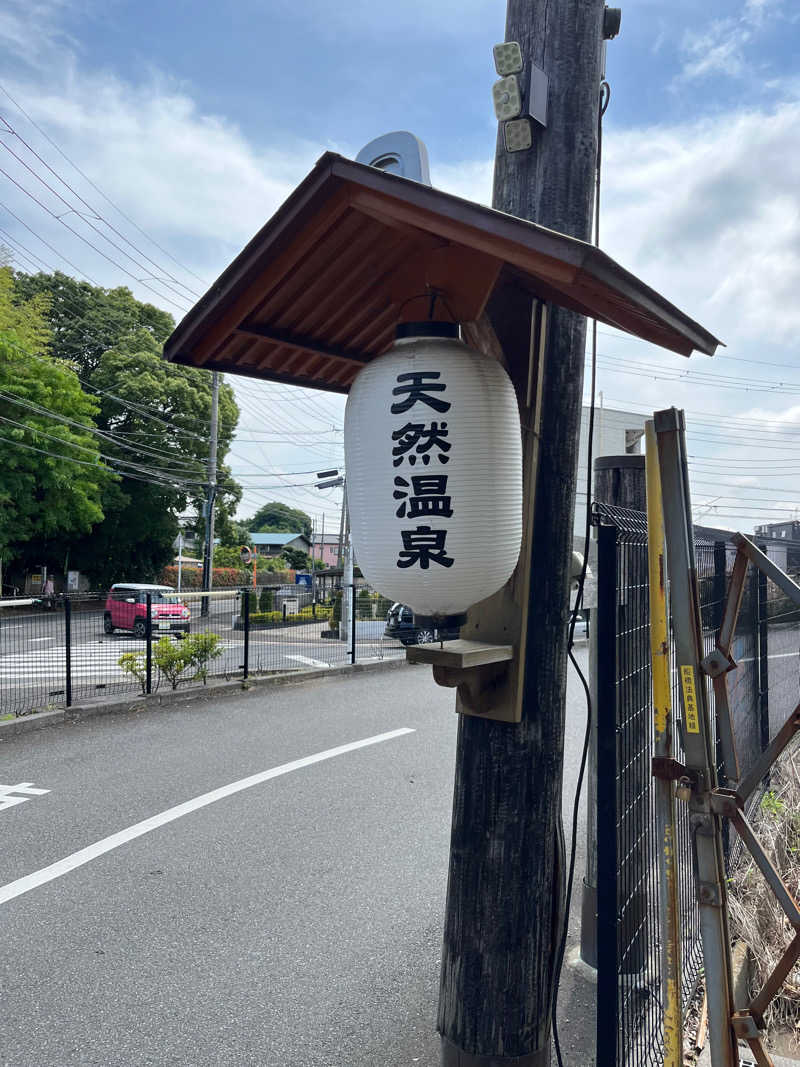 うだしさんの楽天地天然温泉 法典の湯のサ活写真