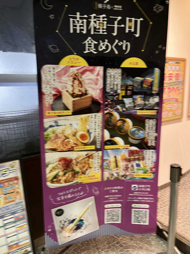 うだしさんの極楽湯 柏店のサ活写真