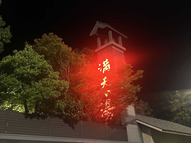 じゅっちゃんねる♨️🐟🌸さんの満天の湯 富山店のサ活写真