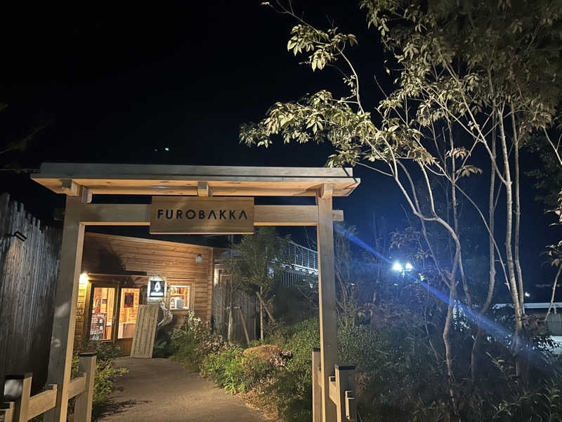 じゅっちゃんねる♨️🐟🌸さんの湯屋 FUROBAKKA(フロバッカ)のサ活写真