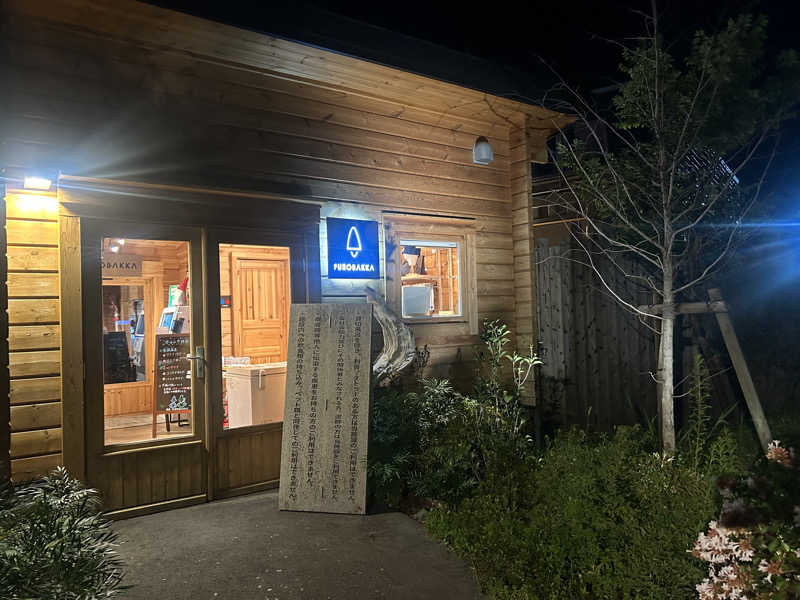 じゅっちゃんねる♨️🐟🌸さんの湯屋 FUROBAKKA(フロバッカ)のサ活写真