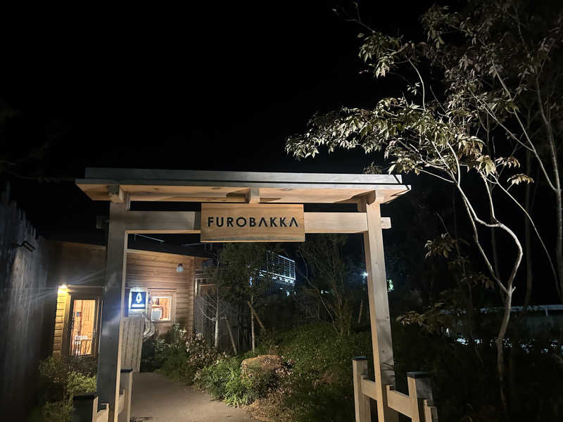 じゅっちゃんねる♨️🐟🌸さんの湯屋 FUROBAKKA(フロバッカ)のサ活写真