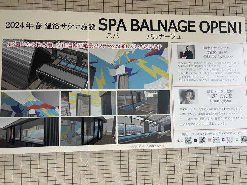 じゅっちゃんねる♨️🐟🌸さんのSPA BALNAGE(スパ・バルナージュ)のサ活写真