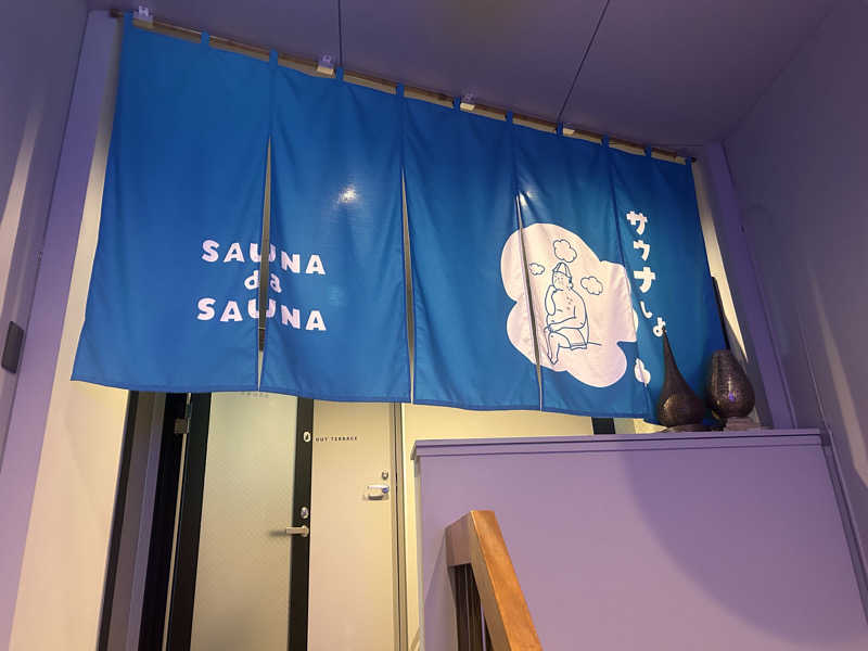 じゅっちゃんねる♨️🐟🌸さんのSAUNA da SAUNAのサ活写真