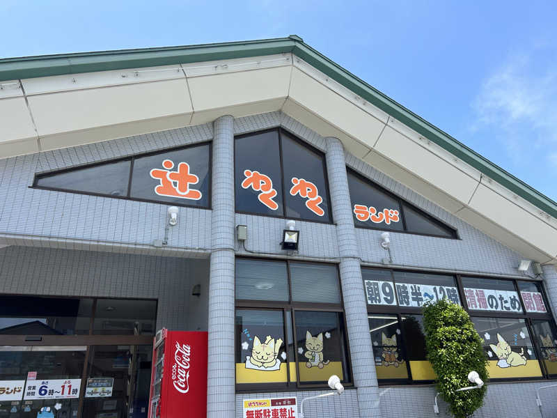 じゅっちゃんねる♨️🐟🌸さんの辻わくわくランドのサ活写真