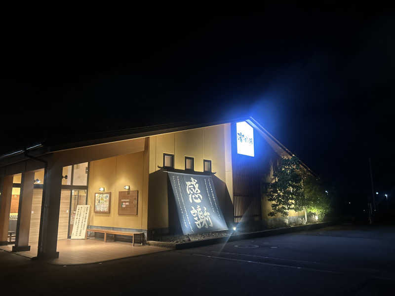 じゅっちゃんねる♨️🐟🌸さんの陽だまりの湯のサ活写真