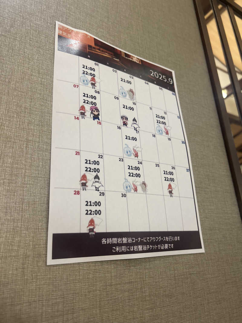 じゅっちゃんねる♨️🐟🌸さんの陽だまりの湯のサ活写真