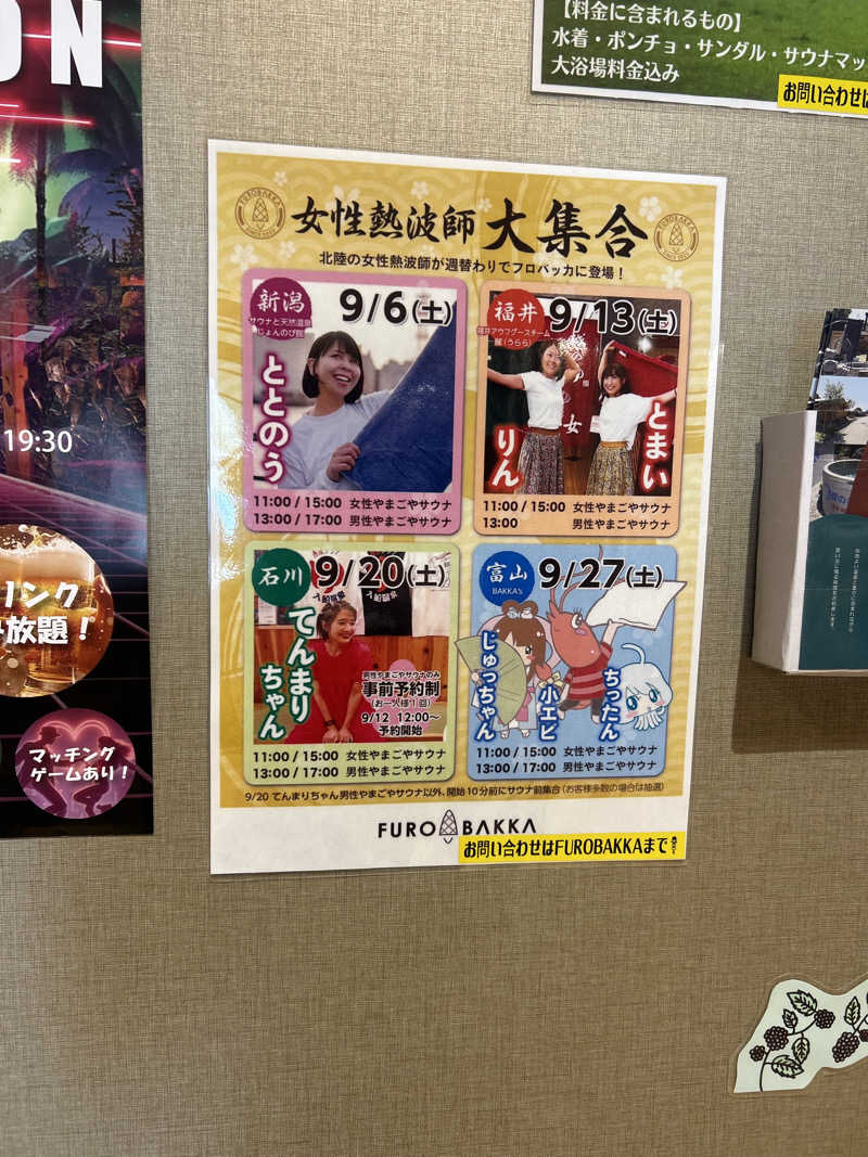 じゅっちゃんねる♨️🐟🌸さんの陽だまりの湯のサ活写真