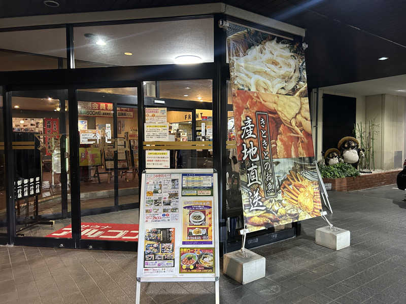 じゅっちゃんねる♨️🐟🌸さんのスパ・アルプスのサ活写真